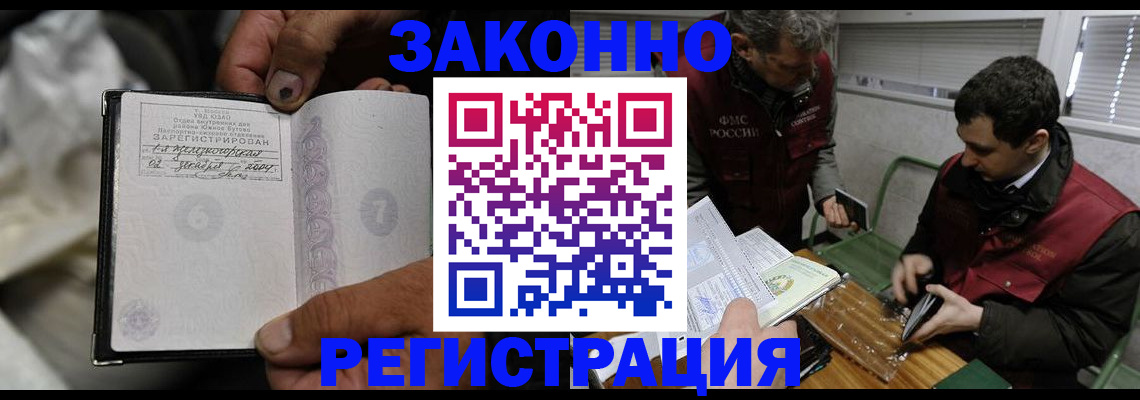 где прописаться в Серпухове