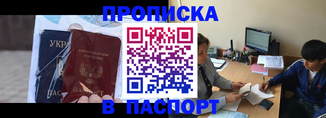 прописка ребенка в Серпухове