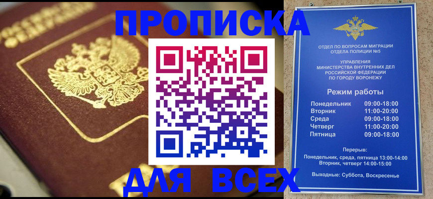 временная прописка в Серпухове