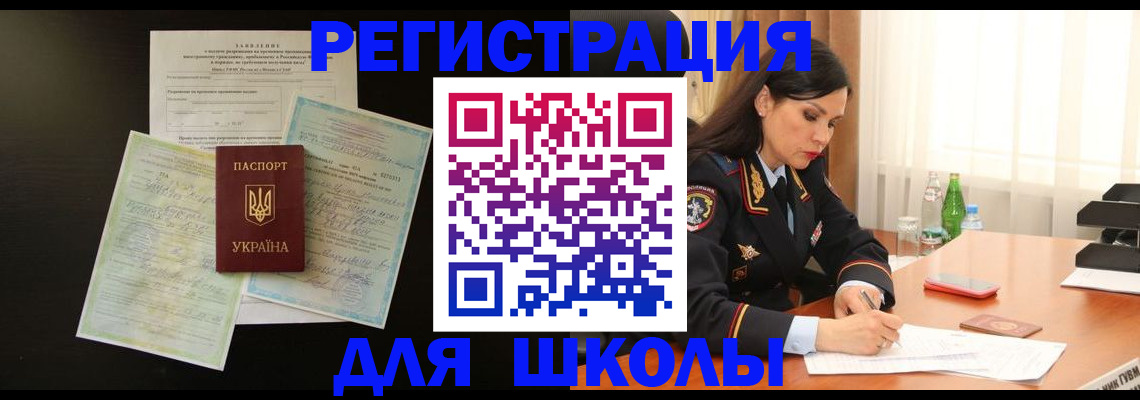 временная прописка в Серпухове