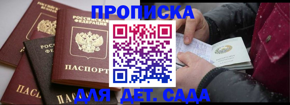 прописка штамп в Серпухове