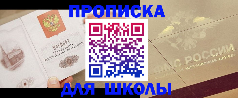 регистрация в Серпухове