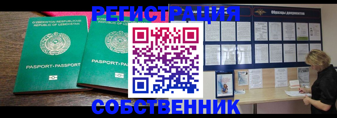 прописка для работы в Серпухове
